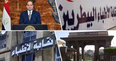 النقابات المهنية تشارك فى مبادرة "حياة كريمة" للفئات الأكثر احتياجا.. الأطباء تجهز قوافل وأجهزة تعويضية لغير القادرين.. الصيادلة تطلق "إسأل.. استشير" لخدمة المواطنين.. والبيطريين تتجه للمحافظات