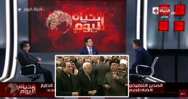 "الحياة اليوم".. خالد أبو بكر عن افتتاح المسجد والكاتدرائية: يوم تاريخى سيكتب بأحرف من نور.. وكيل بطريركية الأرثوذكس: السيسى أعطانا حقوقنا.. مدير تنفيذ "الفتاح العليم": الخامات محلية..والوردية كانت تضم ألف عامل