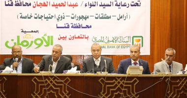 محافظ قنا يشهد تسليم 200 شهاد "أمان" لأرامل ومطلقات وذوى احتياجات خاصة