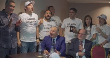 فيديو وصور.. شاهد فرحة وفد مصر بتنظيم أمم أفريقيا والأغانى الوطنية