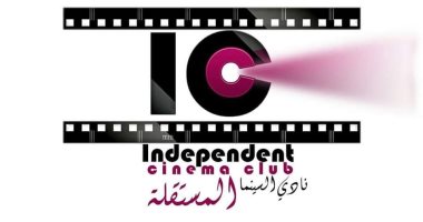 عرض أفلام "الكابوس وزى الشمس" بنادى السينما المستقلة السبت المقبل