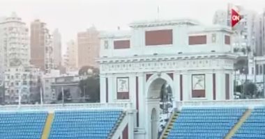 شاهد.."كل يوم" يعرض التاريخ الأثرى لـ"ستاد الإسكندرية"