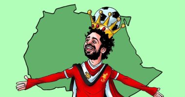 "صلاح.. ملك أفريقيا".. فى كاريكاتير اليوم السابع