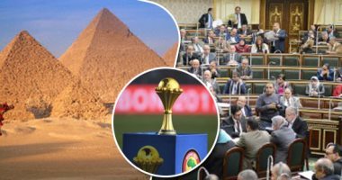 5 أفكار برلمانية لاستثمار استضافة مصر لبطولة كأس الأمم الأفريقية 2019.. أبرزها عقد اتفاقيات تعاون اقتصادية وسياحية.. زيارات للتعرف على الحضارة المصرية.. الترويج لاستقرار الوضع الأمنى