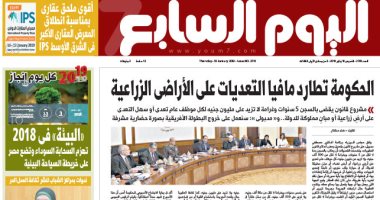 "اليوم السابع": الحكومة تطارد مافيا التعديات على الأراضى الزراعية