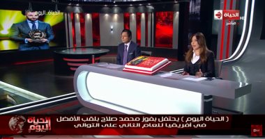 "الحياة اليوم" يوجه الشكر لـ"ON SPORT" على منحه حقوق بث حفل تتويج "صلاح"