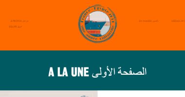 "مش هيفوتك حاجة".. موقع لتغطية أحداث العام الثقافى المصرى الفرنسى لحظة بلحظة  