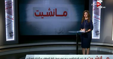 استاذ نقل بجامعة عين شمس: مرفق السكة الحديد فى حالة سيئة وبحاجة لجهد كبير 