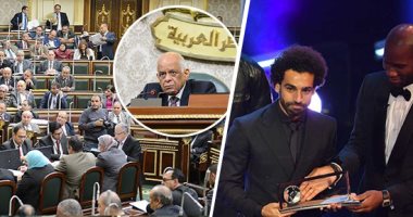 نواب بالبرلمان يطالبون بتنظيم احتفالية لتكريم محمد صلاح "تحت القبة".. ويؤكدون: أسطورة مصرية علينا الاحتفاء بها وفوزه شرف لمصر والعالم العربى.. ومحمد الغول يخاطب "الشباب" للتسويق لمواهب مصرية عالميا