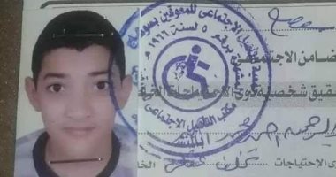 أب يتسغيث بـ"الصحة " ابنه من ذوى الاحتياجات ويحتاج لعلاج جلسات أوكسجين 