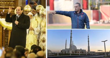 اعرف كل حاجة.. أهم 10 أخبار على مدار اليوم الجمعة