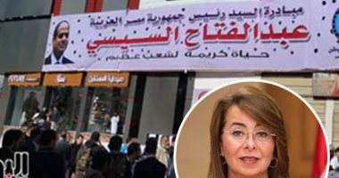 زيادة عدد قرى مبادرة الرئيس السيسى "حياة كريمة " لـ 250 قرية.. التضامن": ضم 3 محافظات جديدة.. وارتفاع المخصصات المالية لـ2.8 مليار جنيه.. وبدء إجراء البحوث الميدانية لمعرفة احتياجات الأسر  فى كل منطقة   