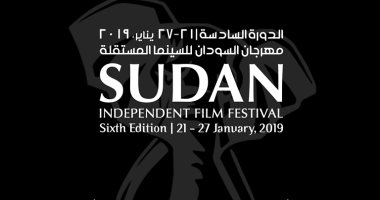 12 فيلما مصريا فى الدورة الـ 6 من مهرجان السودان للسينما المستقلة