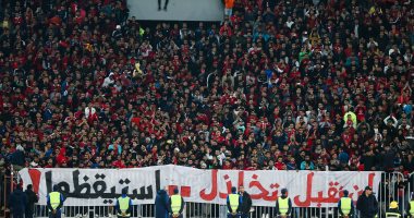 جماهير الأهلي للاعبين :"لن نقبل بتخاذل..استيقظوا"