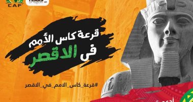 حملة شعبية وسياحية وهاشتاج للمطالبة بإقامة قرعة كأس الأمم بمعبد الأقصر