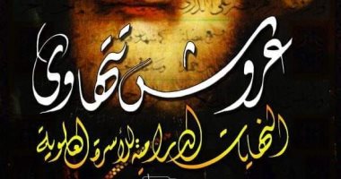 خالد عزب يكتب: النهايات الدرامية لأسرة محمد على 