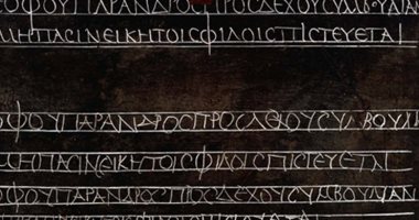 شاهد.. سبورة تعليم الطفل المصرى قبل 1800 عاما