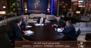 "كل يوم" يعرض تقريراً عن حالة إنسانية و"مصر الخير" تستجيب.. يستطلع رأى المواطنين بشأن فرض رسوم على تقديم الشيشة ويطرح القرار للنقاش.. و"متحدث الوزراء": نتوقع زيارة 2 مليون نسمة سنوياً للعاصمة الإدارية
