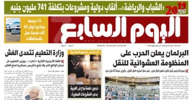 البرلمان يعلن الحرب على المنظومة العشوائية للنقل.. غدا بـ"اليوم السابع"
