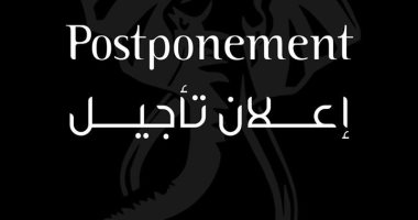 تأجيل مهرجان السودان للسينما المستقلة بسبب الأحداث السياسية