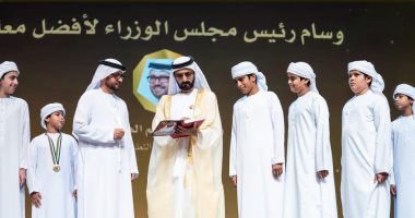 حاكم دبى يكرم الفائزين بجوائز التميز الحكومى.. ويؤكد: "هدفنا أن نكون الأفضل"
