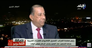 "الضرائب": 32 مليار جنيه حصيلة المستهدف من الإقرارات الضريبية هذا العام