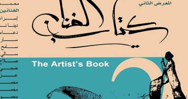رئيس الفنون التشكيلية يفتتح "كتاب الفنان 2" ومعرض كلية فنون بمتحف محمود مختار