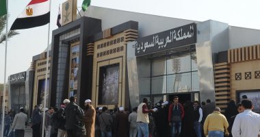 السعودية تشارك فى اليوبيل الذهبى لمعرض القاهرة الدولى للكتاب