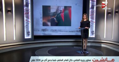 دمج أكثر من 1030 طفل ورجل وامرأة بمؤسسات وزارة التضامن خلال العام الماضى