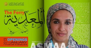 صور.. معرض "المعدية" للدكتورة أسماء الدسوقى بفنون جميلة الزمالك