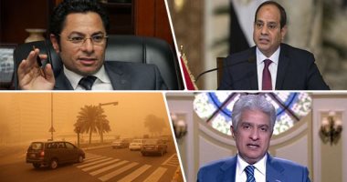 التليفزيون هذا المساء.. العاصفة الترابية وعجوز تفترش الشارع أبرز ما جاء فى الـ"توك شو".. "كلام ستات" يستعرض صور مدرس يصحب طلابه للسوق لتعلم الحساب.. و"كل يوم" يعرض تقريراً حول أنفاق بورسعيد وربط سيناء بالدلتا
