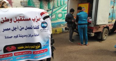 نشاط مُكثف لأمانات حزب "مستقبل وطن" بالإسكندرية والبحيرة والمنوفية والدقهلية