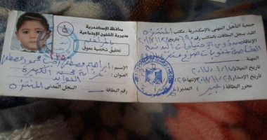 قارىء يطلب مساعدته فى إيجاد طبيب يتولى التشخيص السليم لحالة أبنه