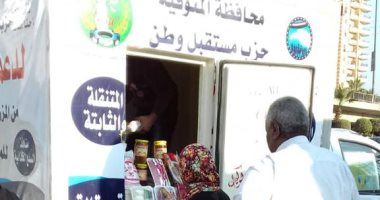 فعاليات خدمية لـ"حزب مستقبل وطن" فى المنوفية وسوهاج وأسيوط