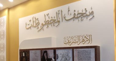 الأزهر يشارك بمعرض الكتاب ويختار إمام التقريب محمود شلتوت شخصية الجناح