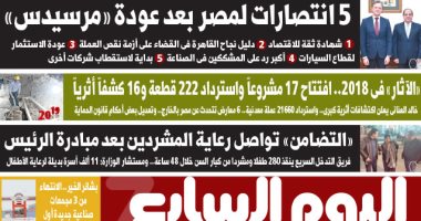 اليوم السابع: 5 انتصارات لمصر بعد عودة "مرسيدس"