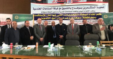 الصناعات الهندسية لمستثمرى الصعيد: جايين نصالحكم ونشوف مشاكلكم