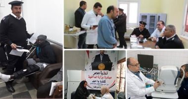 صور.. الداخلية تطلق حزمة مبادرات إنسانية.. مع إحتفالات عيد الشرطة  قوافل طبية للعلاج بالمجان..واستخراج الفيش  والأوراق الثبوتية بالمنازل لكبار السن..توفير الأغذية بأسعار مخفضة بمنافذ أمان لمواجهة الغلاء
