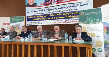 الالتزام البيئى: تمويل 36 مصنعا صغيرا ومتوسطا بالصعيد لترشيد الطاقة