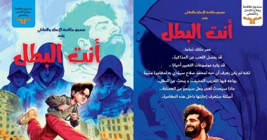 محمد صلاح مع أطفال معرض الكتاب للتوعية ضد المخدرات