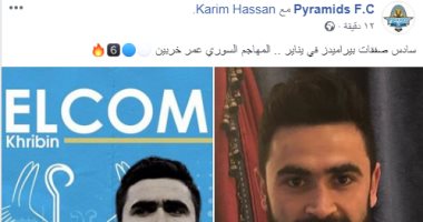 نادى بيراميدز يعلن ضم المهاجم السورى عمر خربين