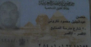 معاق خريج "دراسات إسلامية" يناشد المسئولين توفير وظيفة له لمساعدته على المعيشة