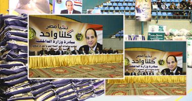 فيها حاجة حلوة.. الداخلية تجهز عرائس وتوفر مشروعات للمفرج عنهم من السجون تزامنا مع احتفالات عيد الشرطة.. اللواء عصام أبو العز: لن يعرقل الإرهاب مسيرتنا..سجين: وفروا لى عمل شريف ونشكر الرئيس.. فيديو وصور 