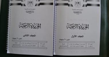 الجريدة الرسمية تنشر إعلان "الوطنية للانتخابات" نتائج جولة الإعادة بانتخابات مجلس الشيوخ