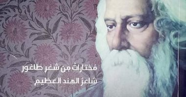 شاهد.. 10 أغلفة لإصدارات هيئة الكتاب فى اليوبيل الذهبى لمعرض الكتاب