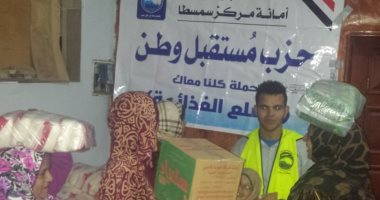 صور.. مستقبل وطن يوزع 2000 كرتونة سلع غذائية بأسعار مخفضة وندوات تثقيفية بالمحافظات
