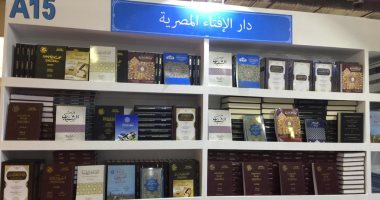 دار الإفتاء تشارك بجناح خاص فى معرض القاهرة الدولى للكتاب هذا العام