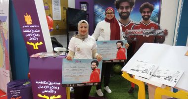 محمد صلاح فى معرض القاهرة الدولى للكتاب بسبب المخدرات