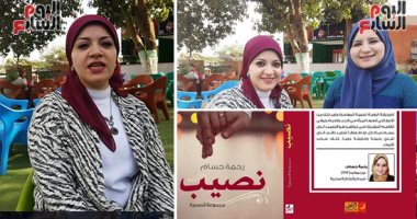 صور.. صيادلة بدرجة أدباء.. طبيبات نجحن فى حفر أسمائهن على أغلفة الكتب.. ياسمين تخرجت من كلية الصيدلية ونجحت فى المشاركة بمعرض الكتاب برواية "شالية 311".. ورحمة شاركت بـ"نصيب" فى 3 معارض دولية