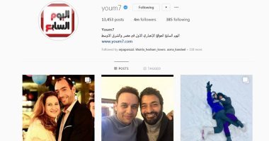 بالأرقام.. "اليوم السابع" تتربع على عرش الصحف والقنوات الفضائية بـ"إنستجرام"